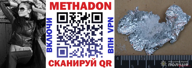 Купить где  Армавир  Метадон мёд 